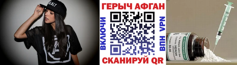 ГЕРОИН афганец  наркота  Красногорск 