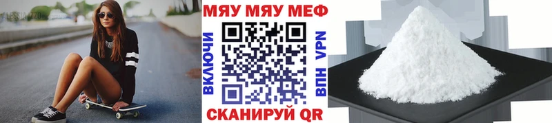 Мефедрон мяу мяу  закладка  Красногорск 