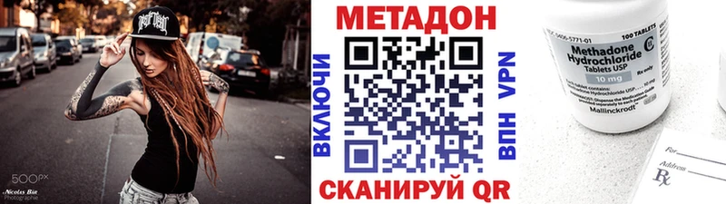 Метадон methadone  Красногорск 